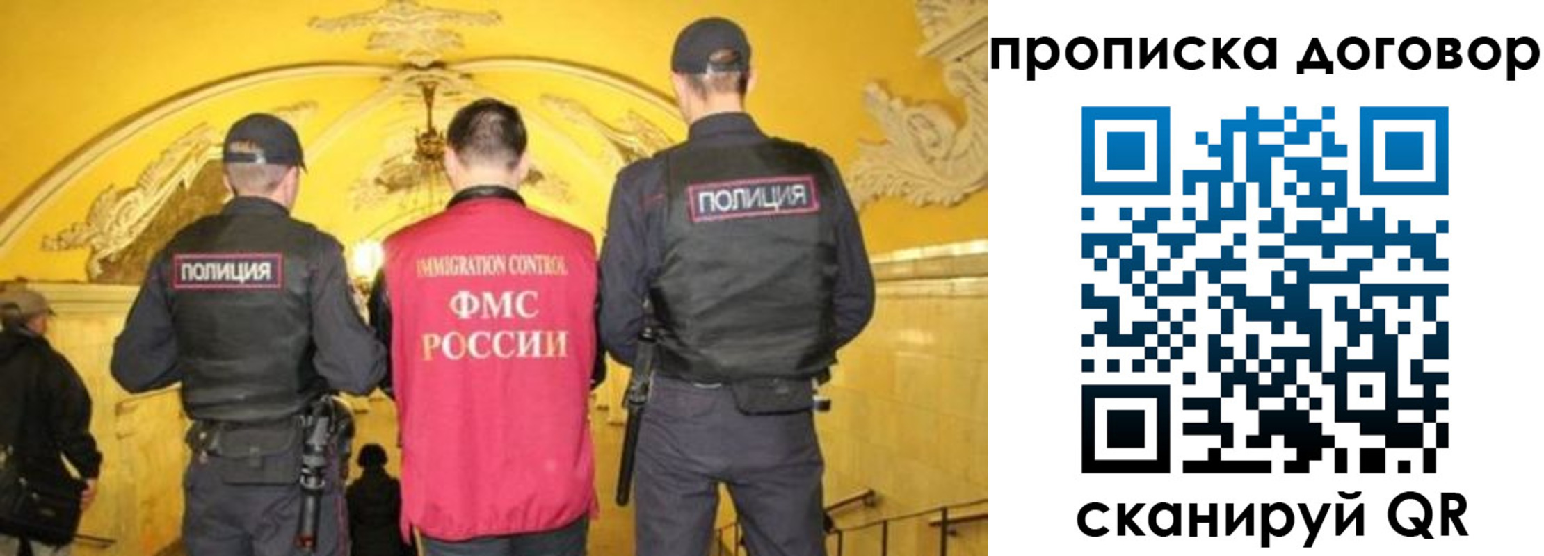 прописка в Бердске